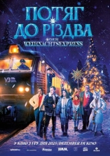 Filmplakat DER WEIHNACHTSEXPRESS - Ukranisch mit Untertiteln